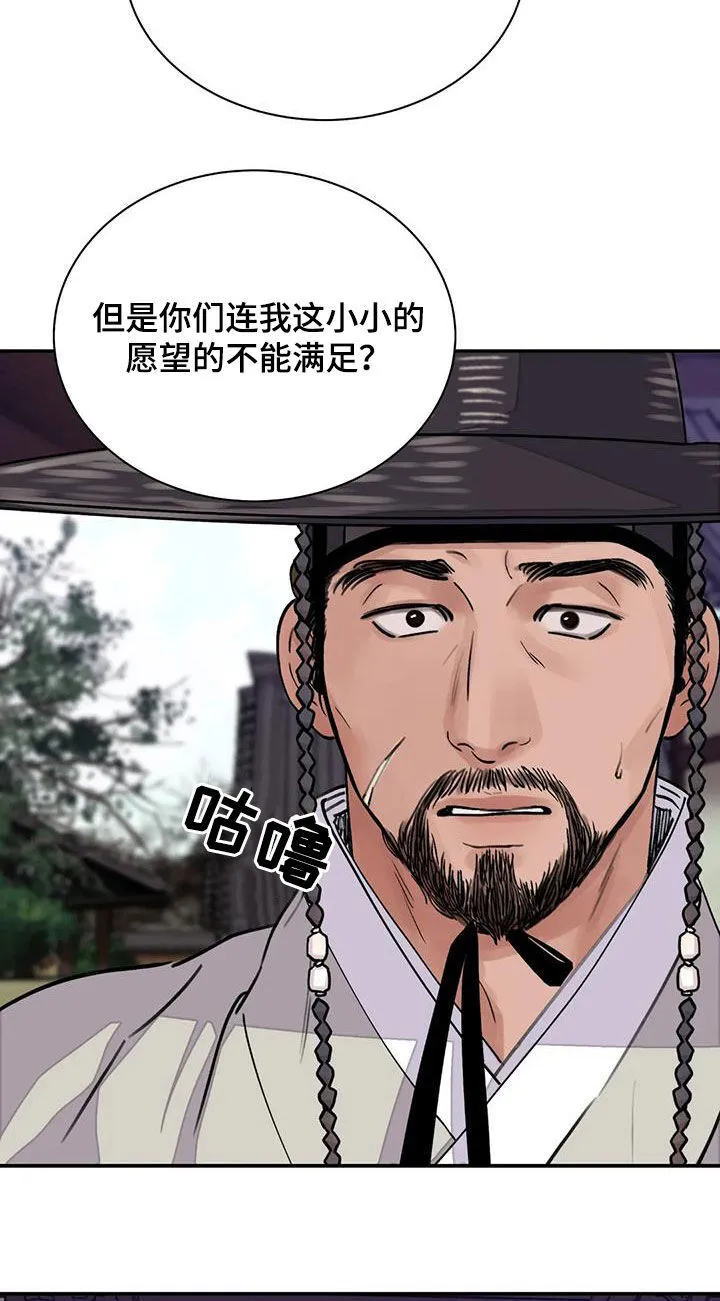 第32章：回绝 第12页