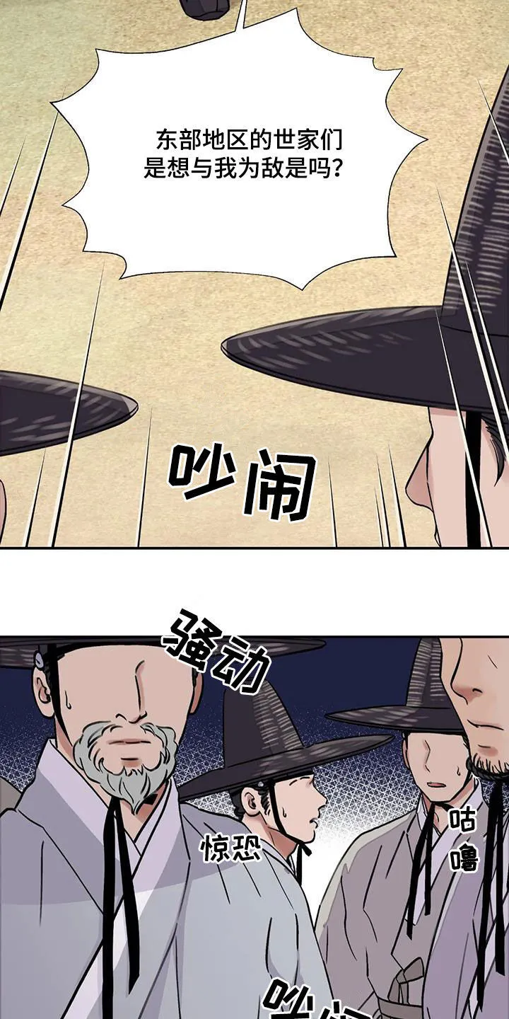 第32章：回绝 第14页