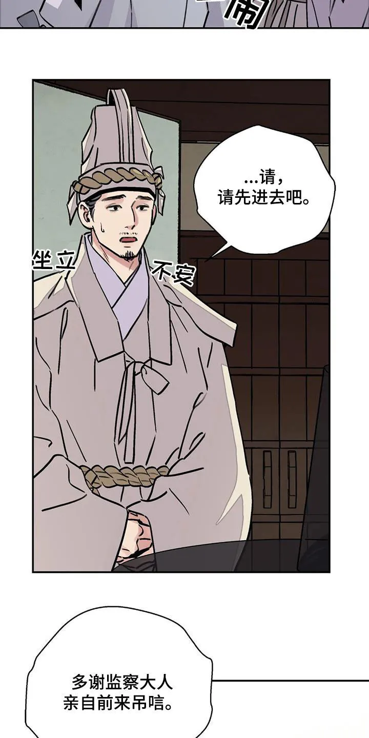 第32章：回绝 第15页