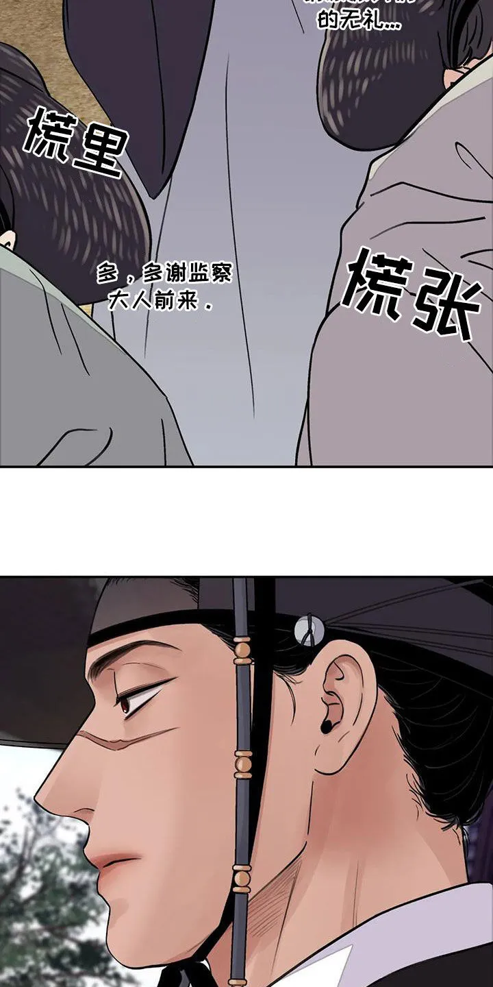 第32章：回绝 第18页