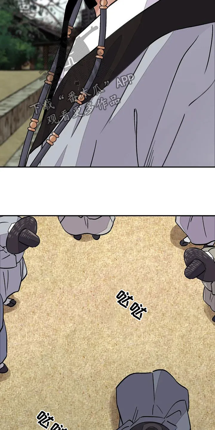 第32章：回绝 第19页