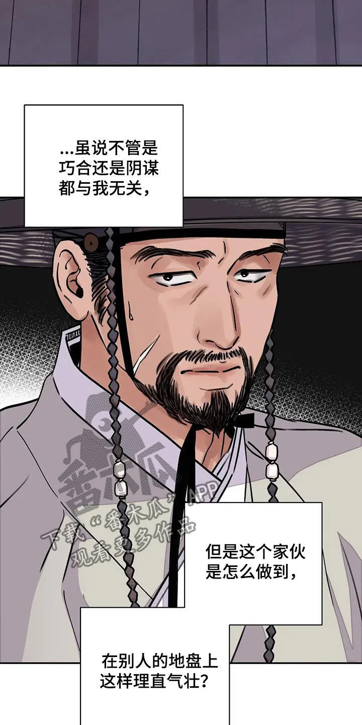 第32章：回绝 第21页
