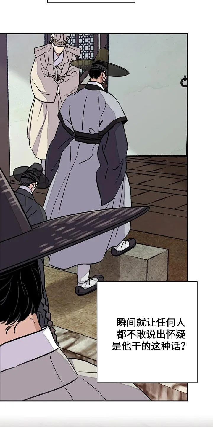 第32章：回绝 第22页
