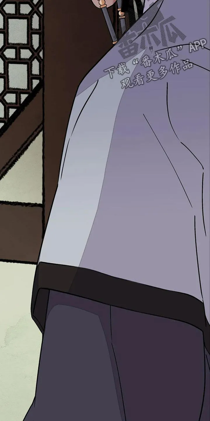 第32章：回绝 第24页