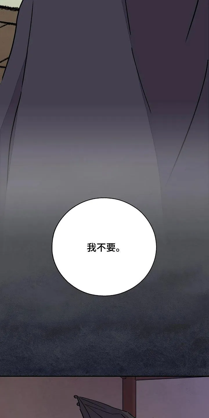 第32章：回绝 第25页