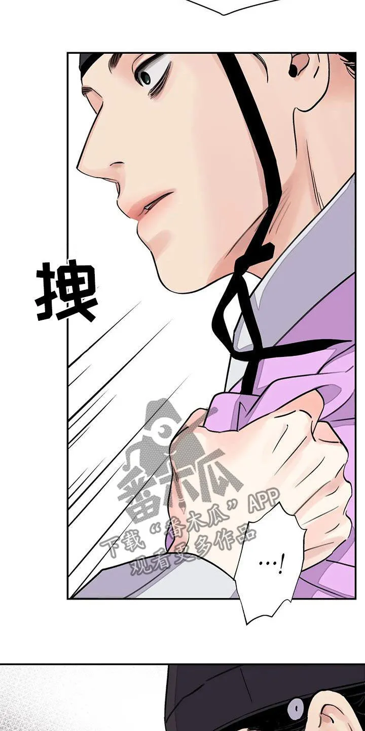 第32章：回绝 第27页