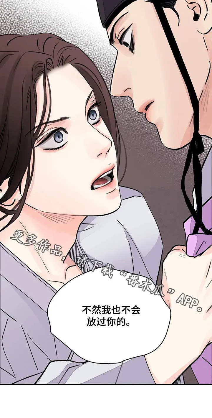 第32章：回绝 第28页