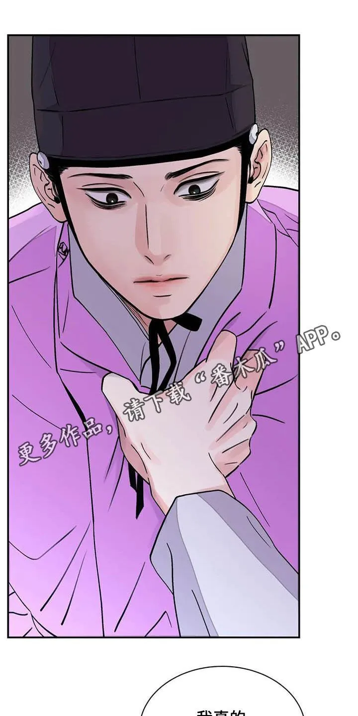 第33章：低调做人 第1页