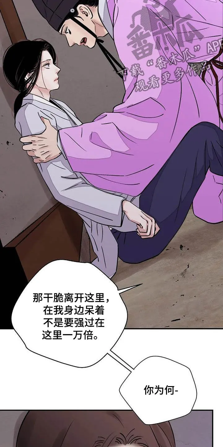 第33章：低调做人 第3页
