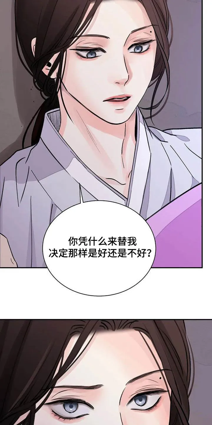 第33章：低调做人 第4页