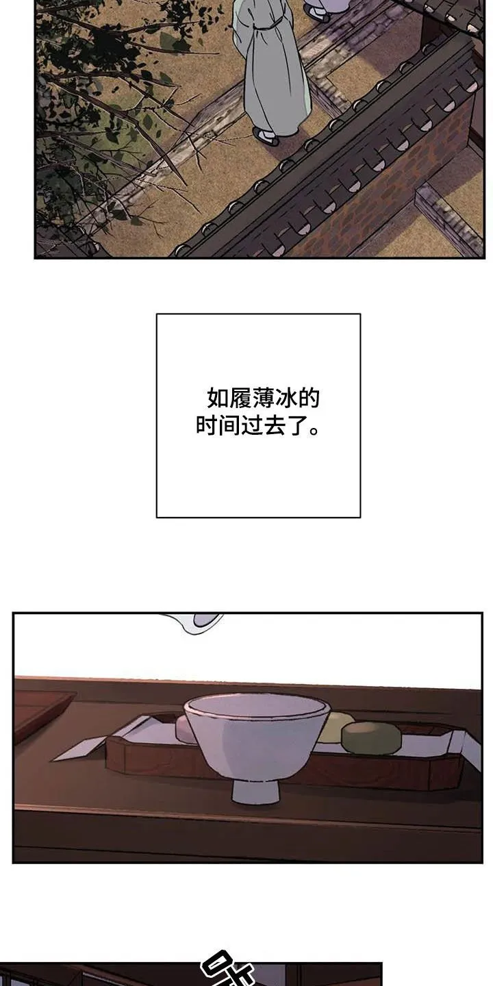 第33章：低调做人 第8页