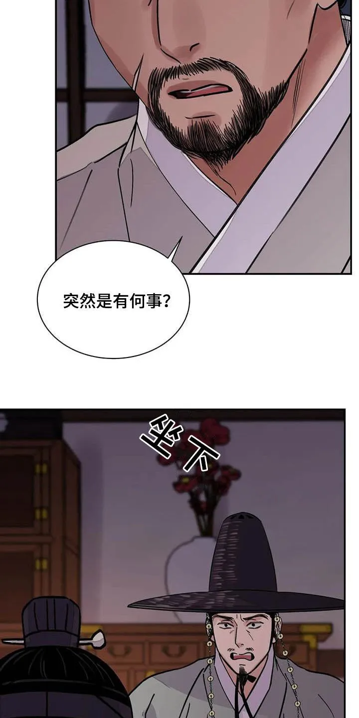 第33章：低调做人 第10页