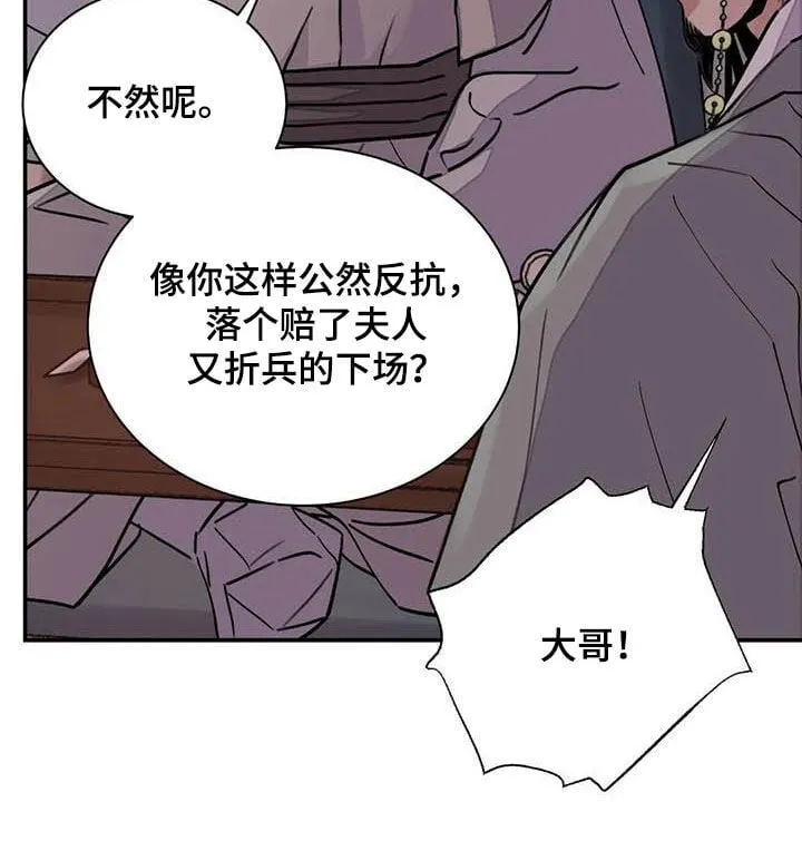 第33章：低调做人 第12页