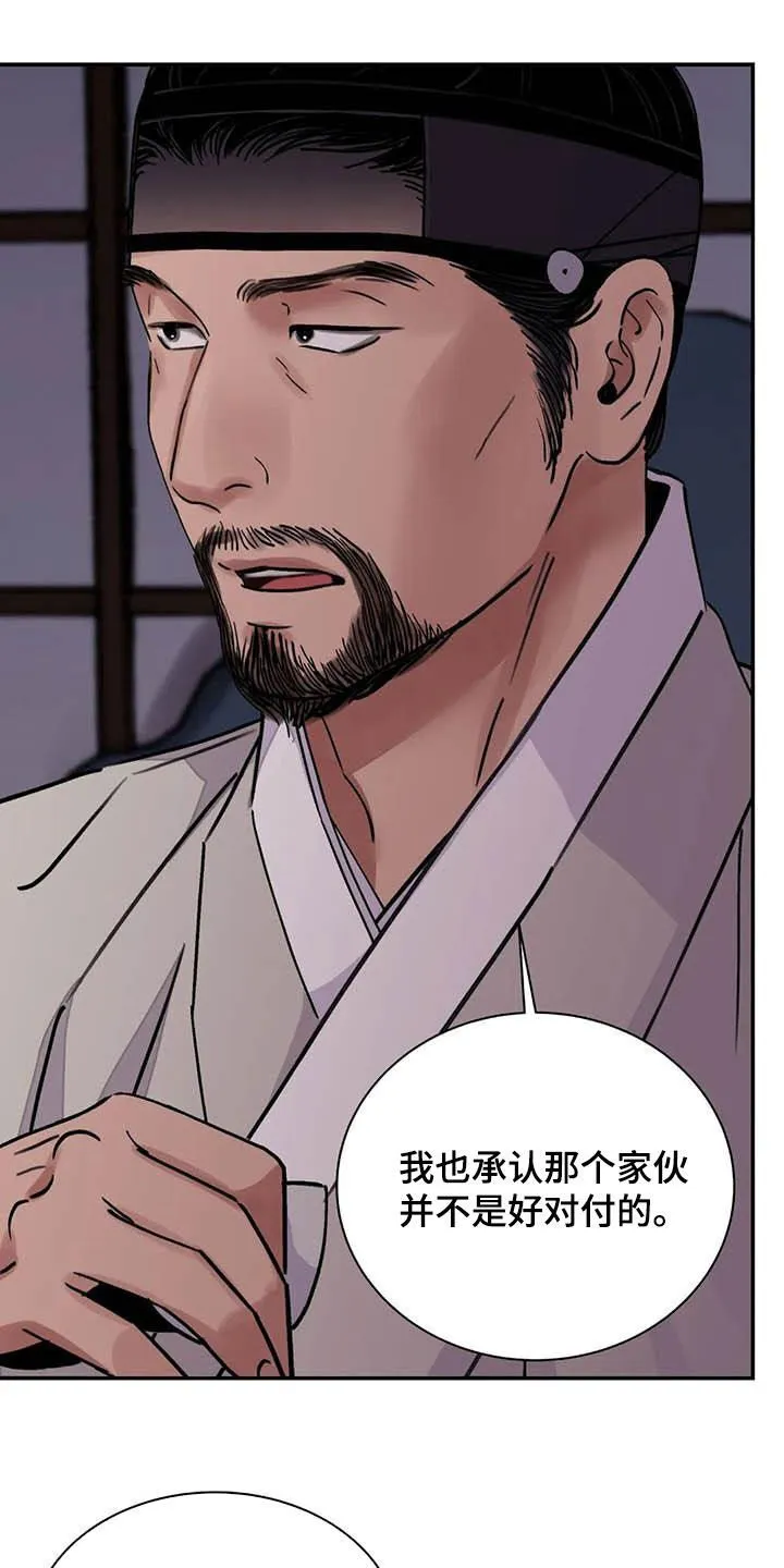 第33章：低调做人 第13页