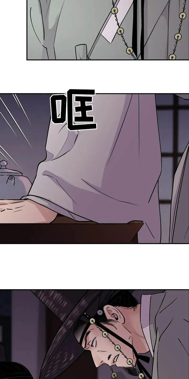 第33章：低调做人 第16页