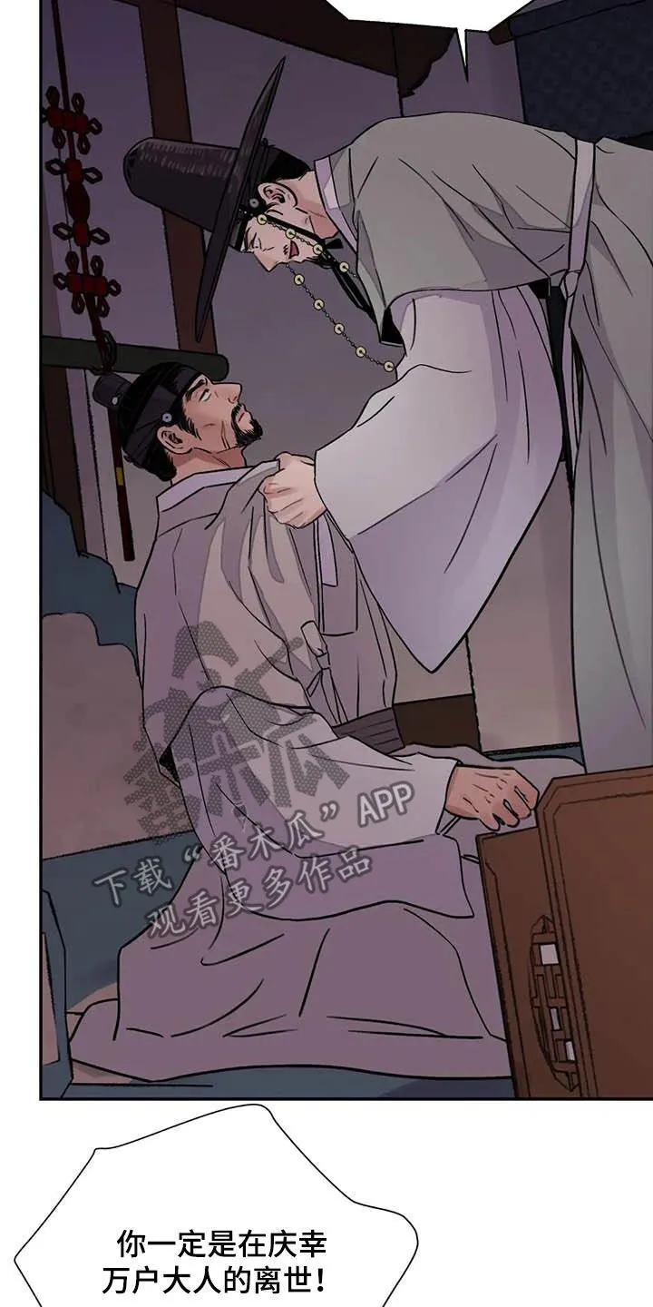 第33章：低调做人 第23页