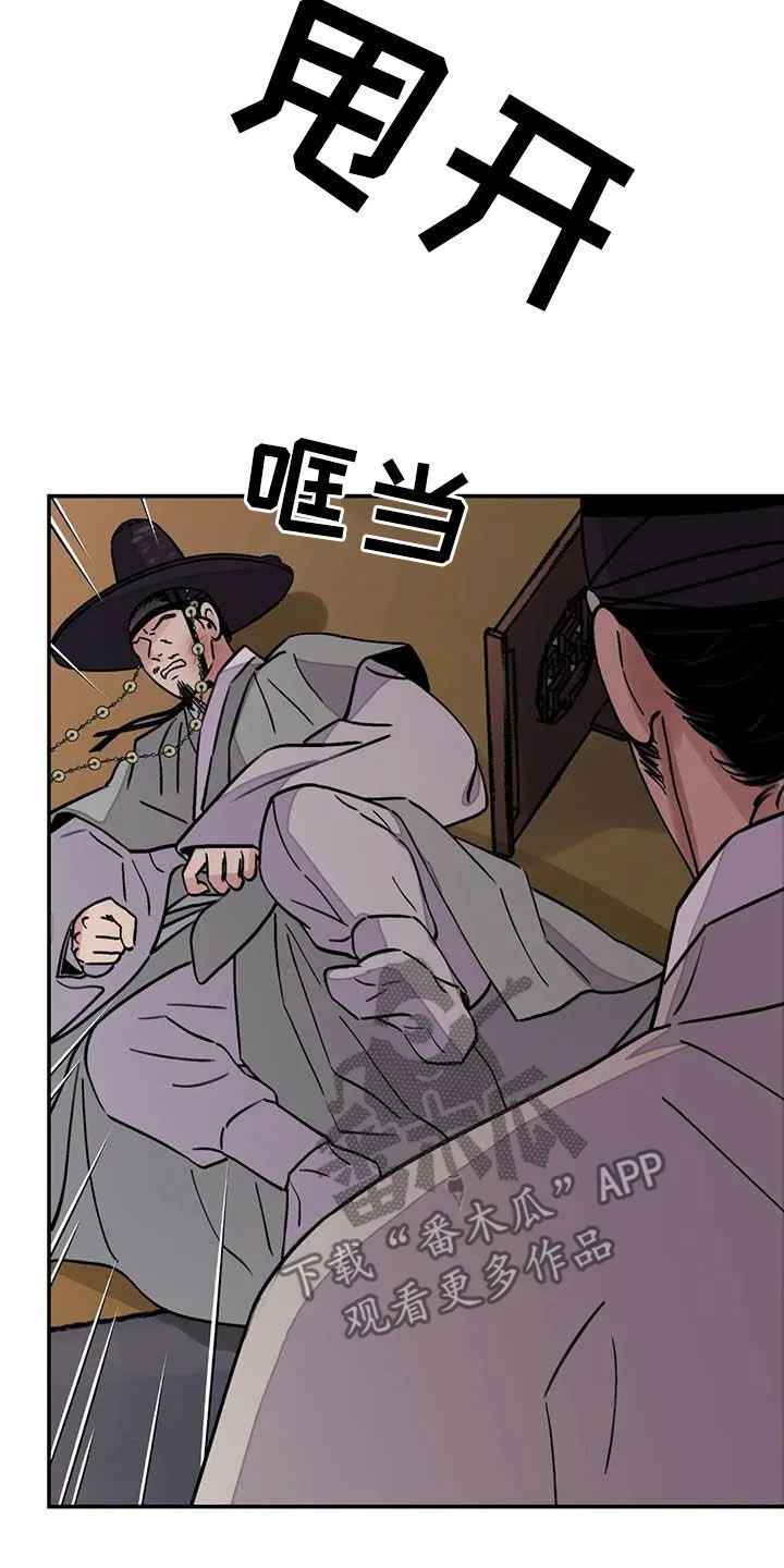 第33章：低调做人 第25页