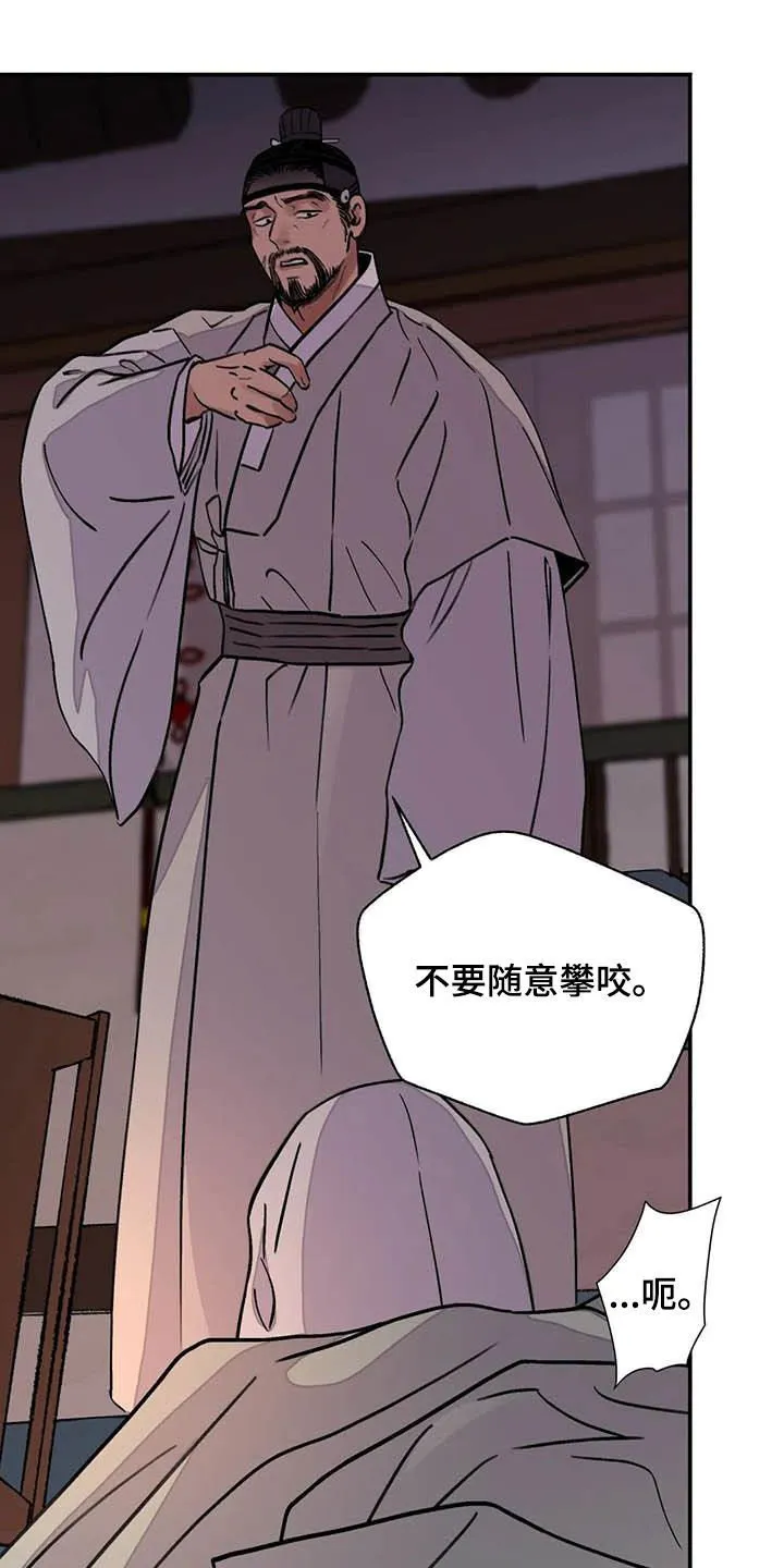 第33章：低调做人 第26页