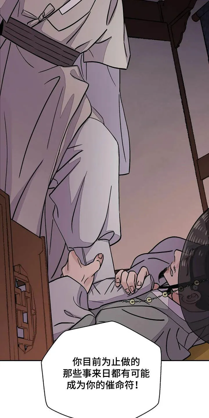 第33章：低调做人 第29页