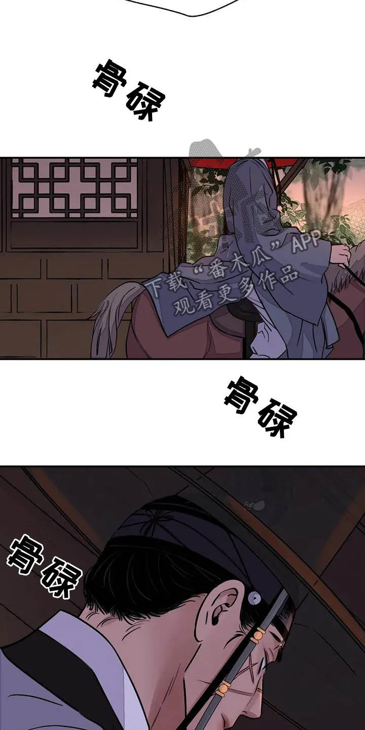 第34章：伤痕 第3页