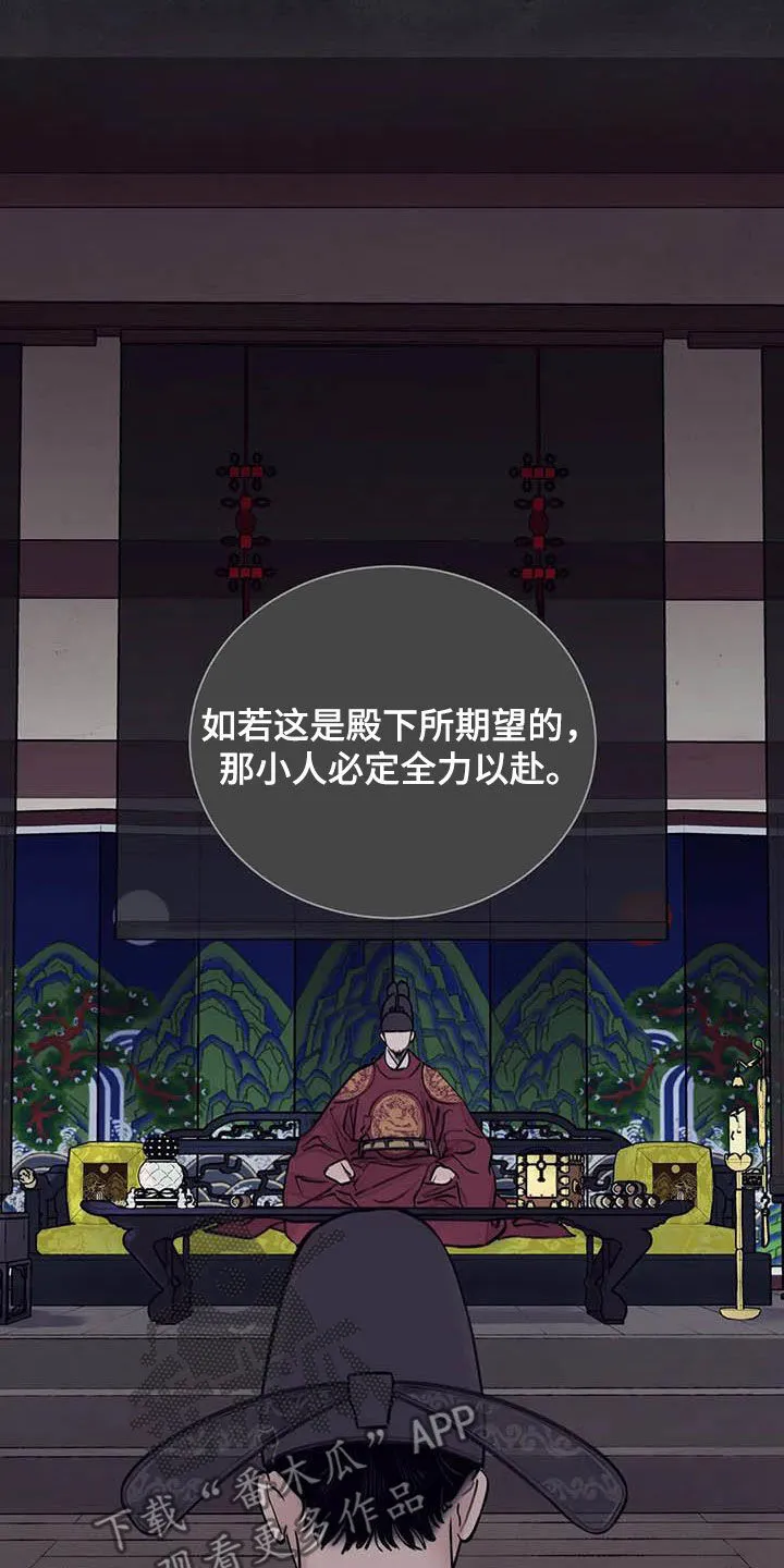 第34章：伤痕 第5页