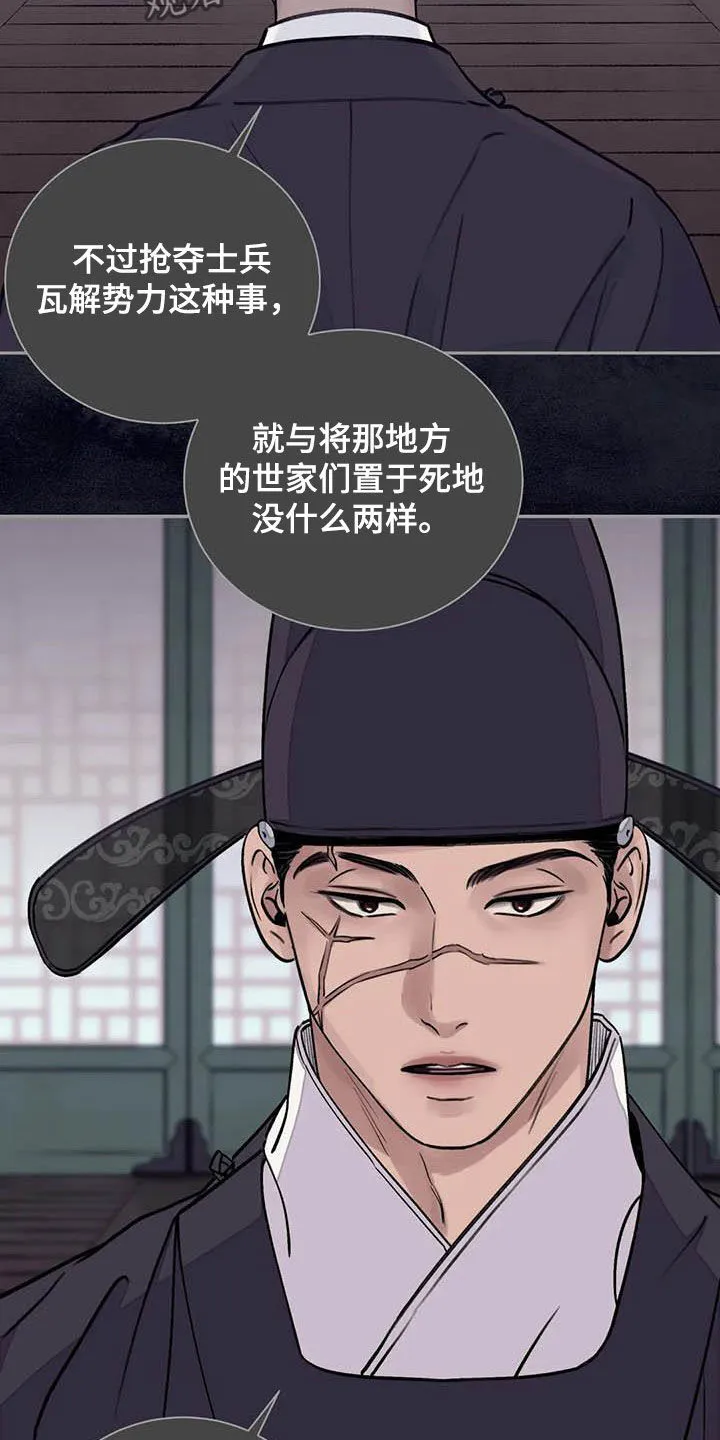 第34章：伤痕 第6页