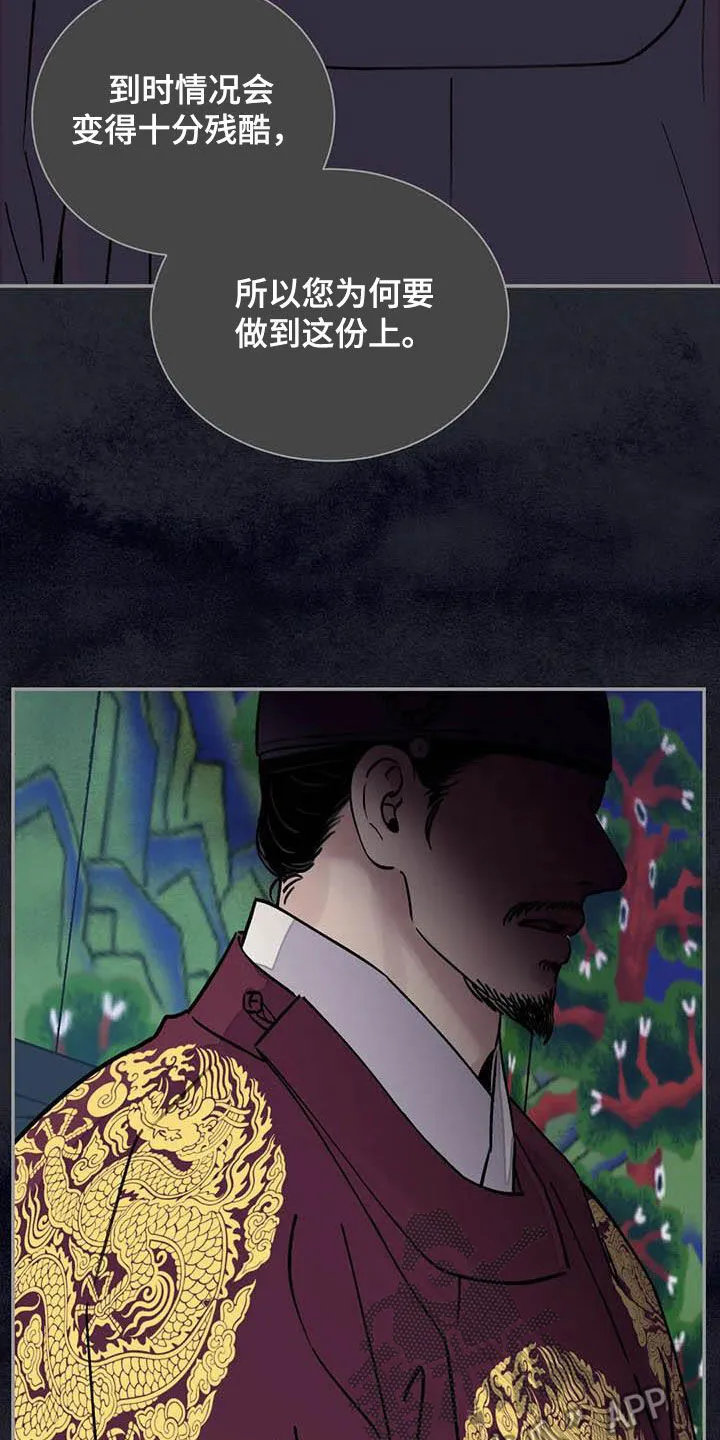 第34章：伤痕 第7页