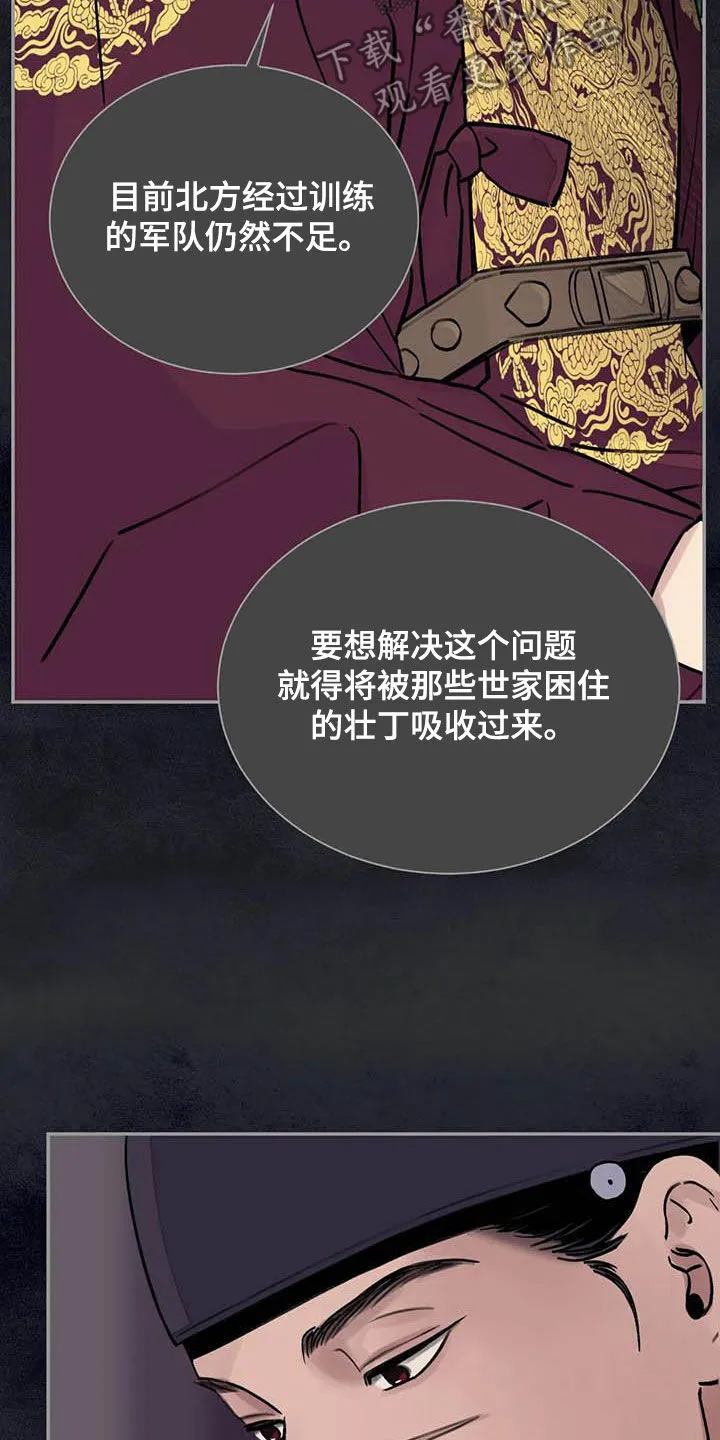 第34章：伤痕 第8页