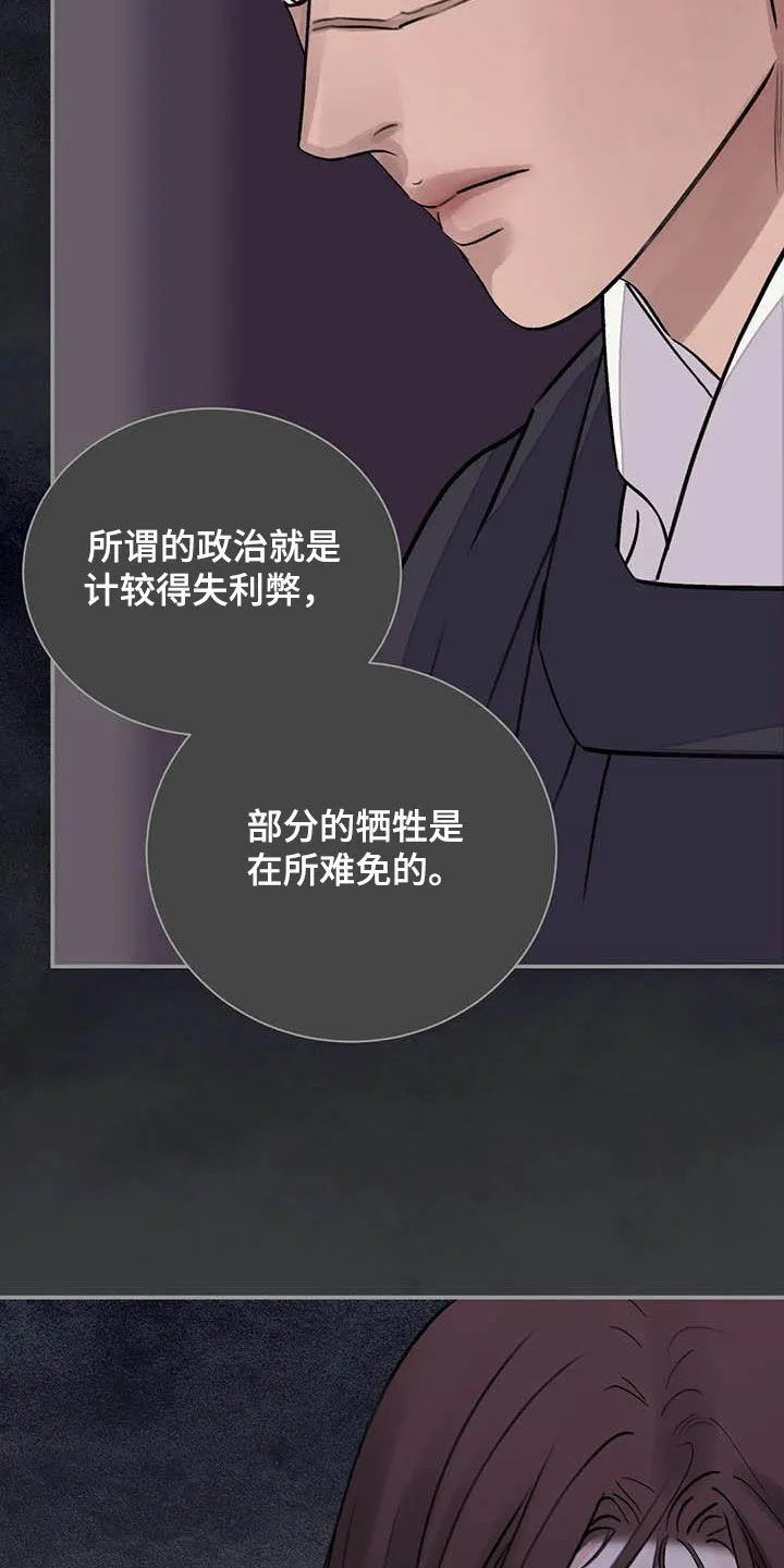第34章：伤痕 第9页
