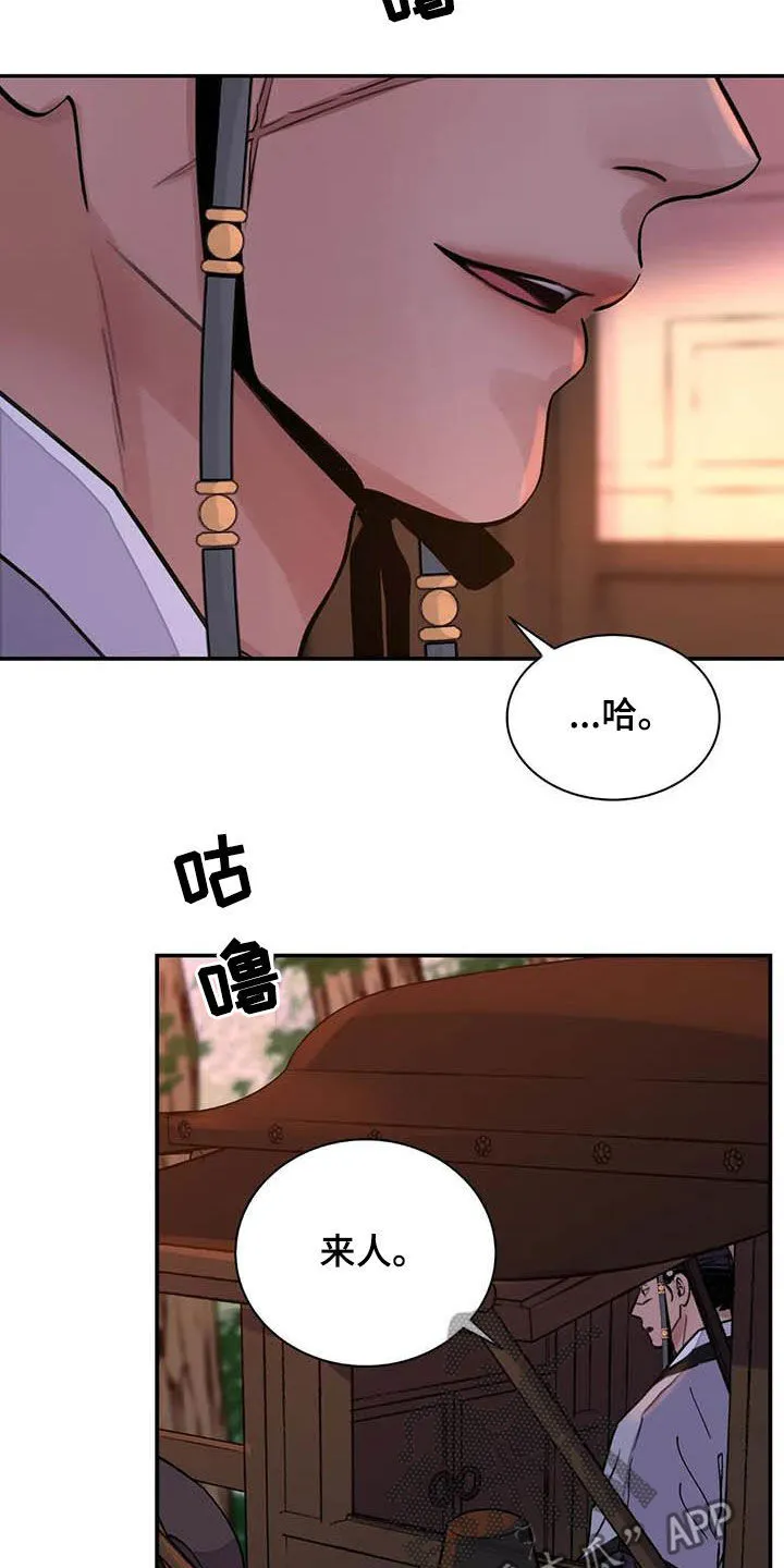 第34章：伤痕 第12页