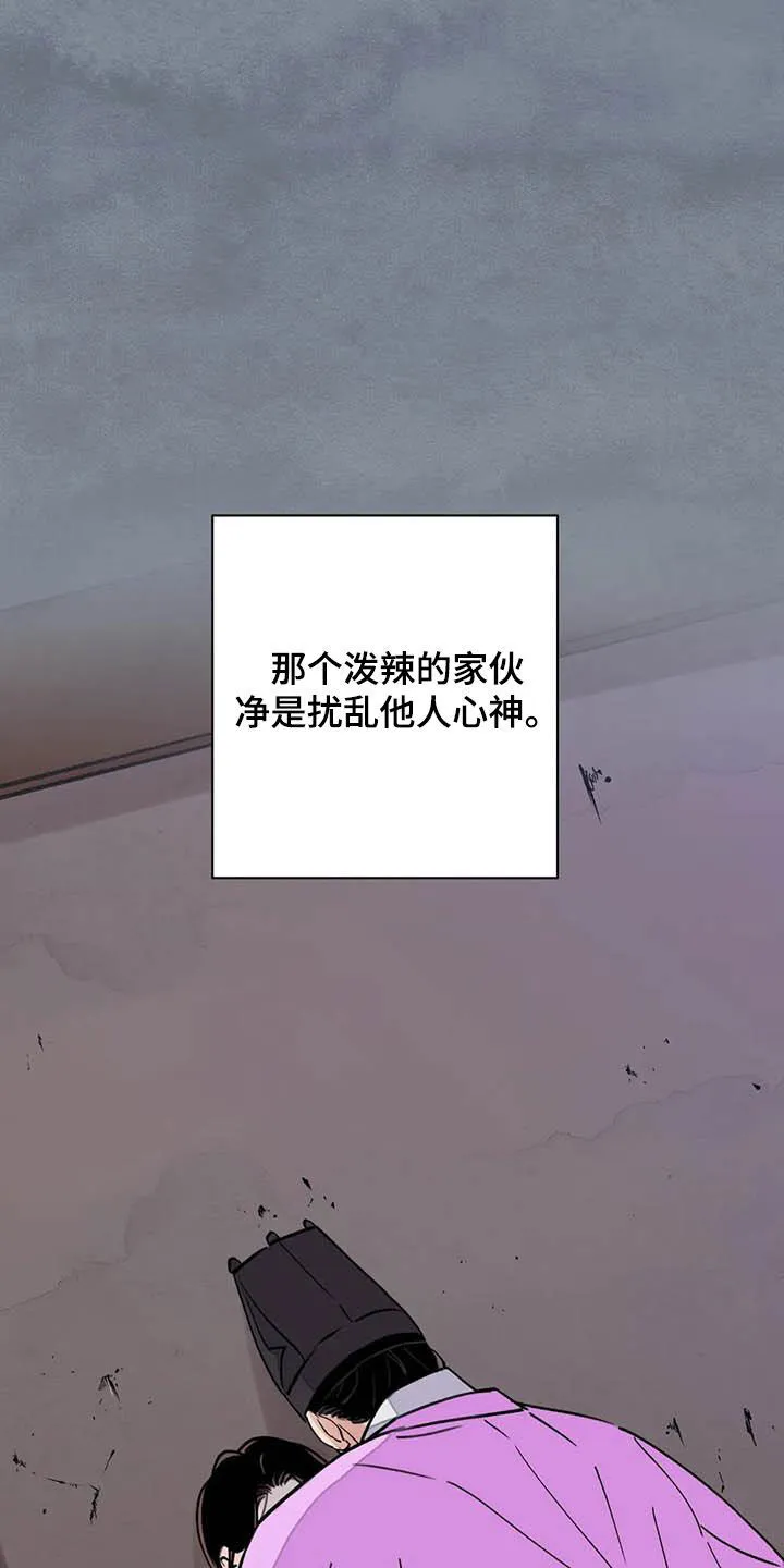 第34章：伤痕 第15页