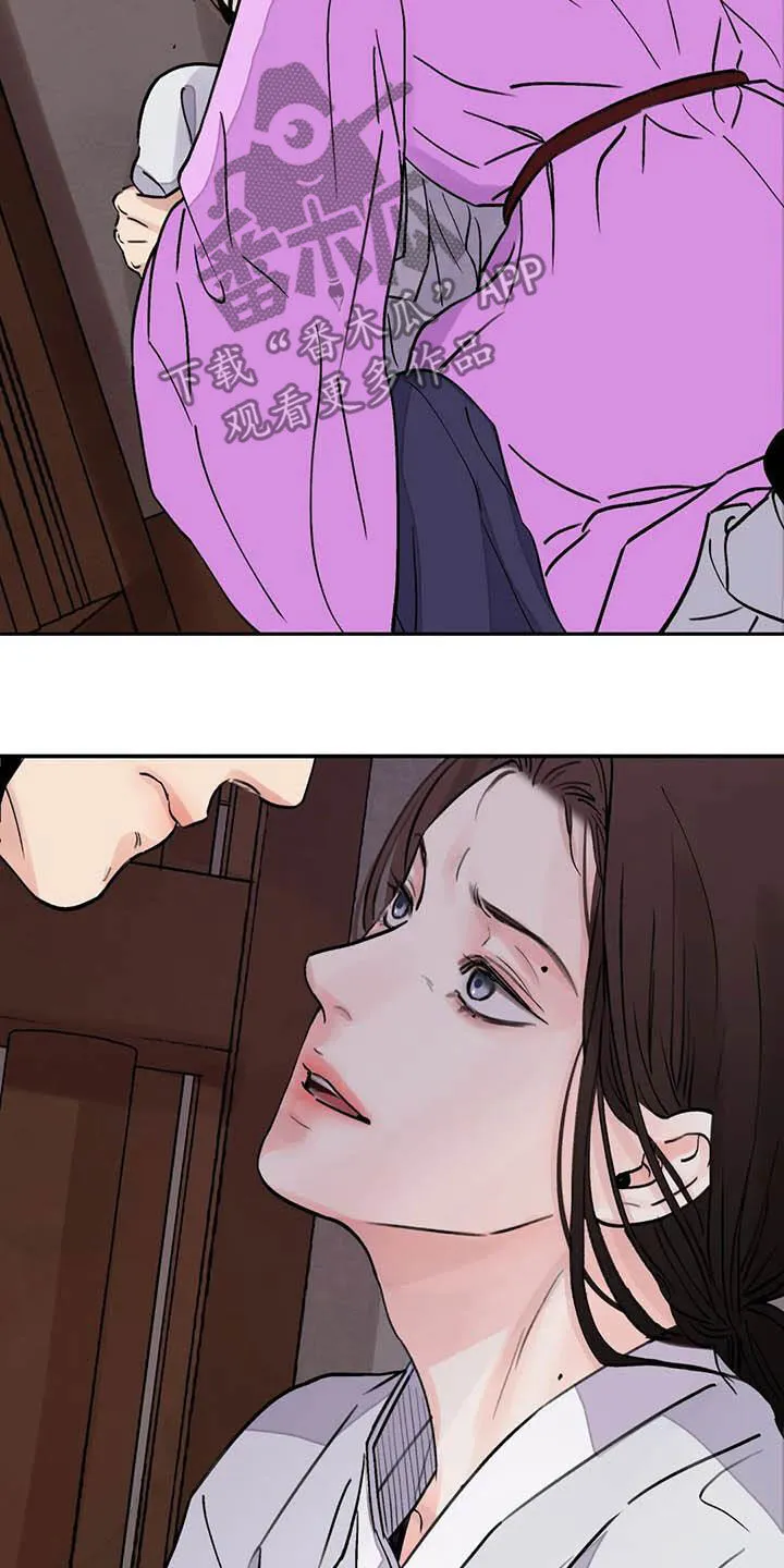第34章：伤痕 第16页