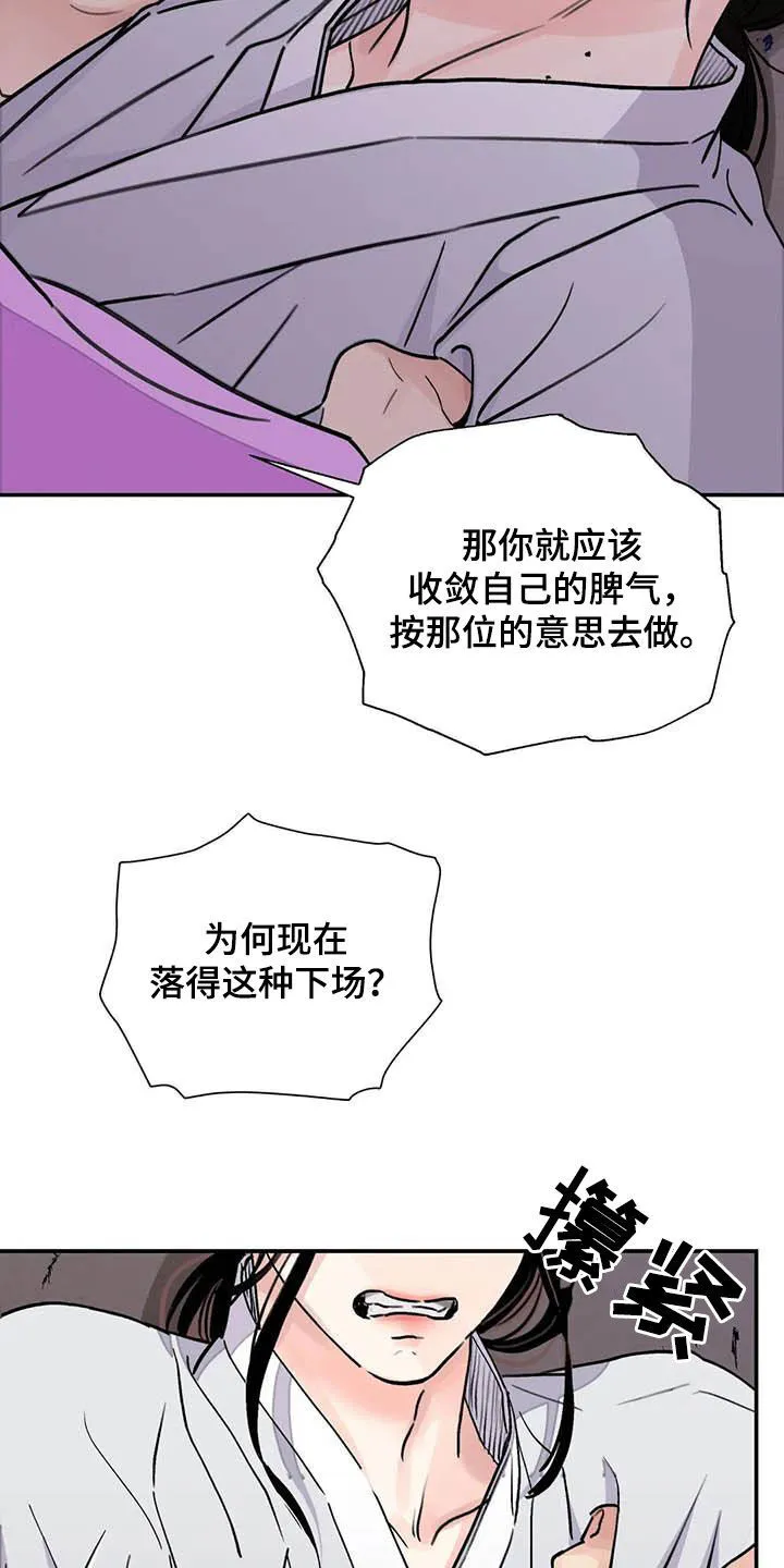 第34章：伤痕 第19页