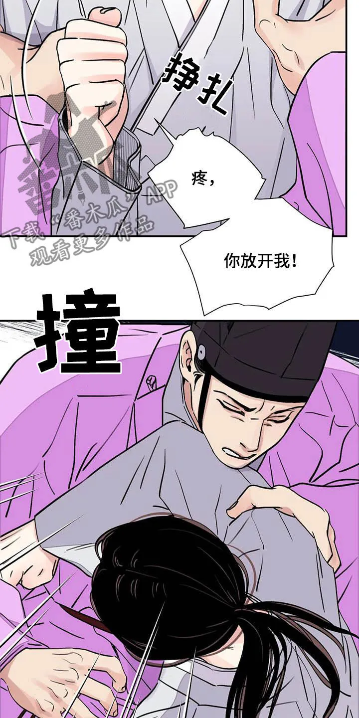 第34章：伤痕 第20页