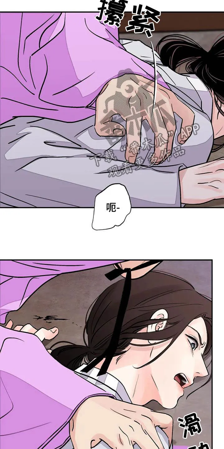 第34章：伤痕 第22页