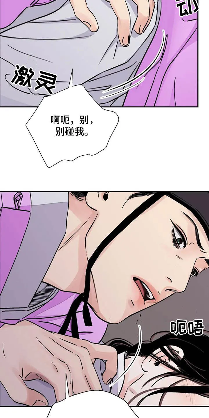第34章：伤痕 第23页