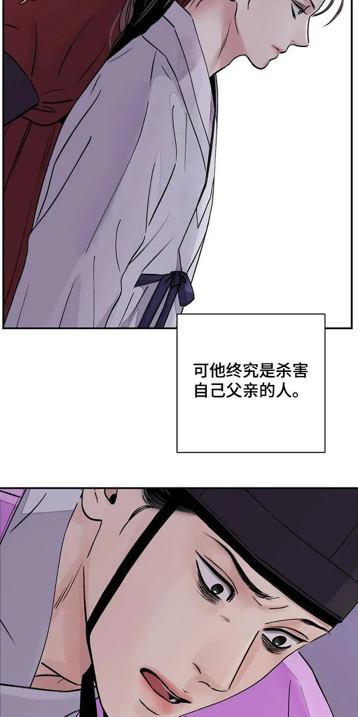 第34章：伤痕 第29页