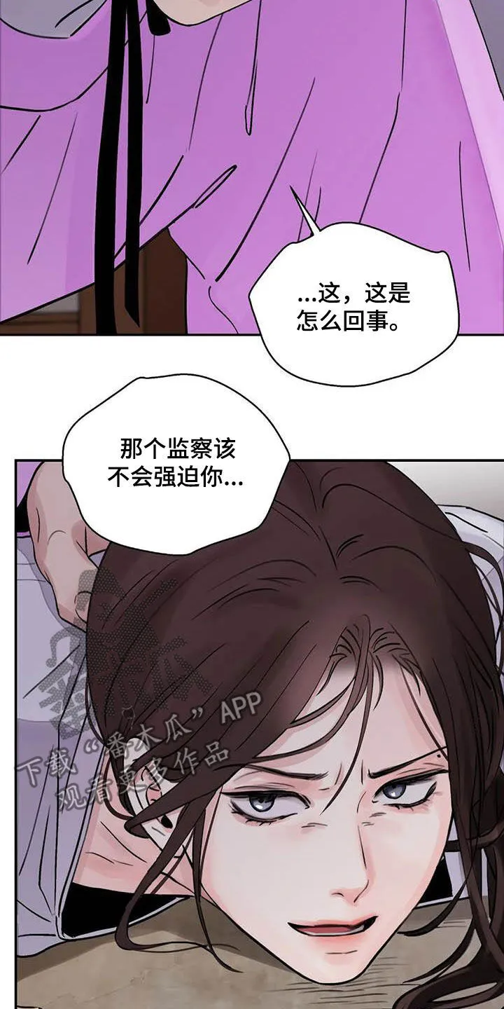 第35章：滚开 第3页