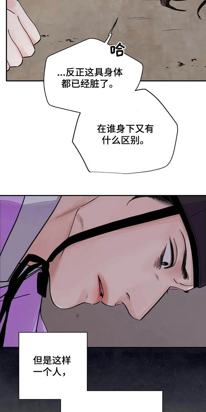 第35章：滚开 第4页