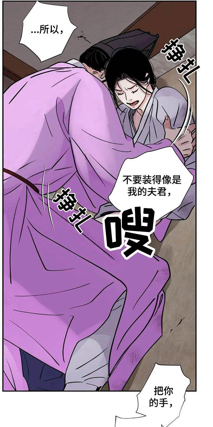 第35章：滚开 第10页