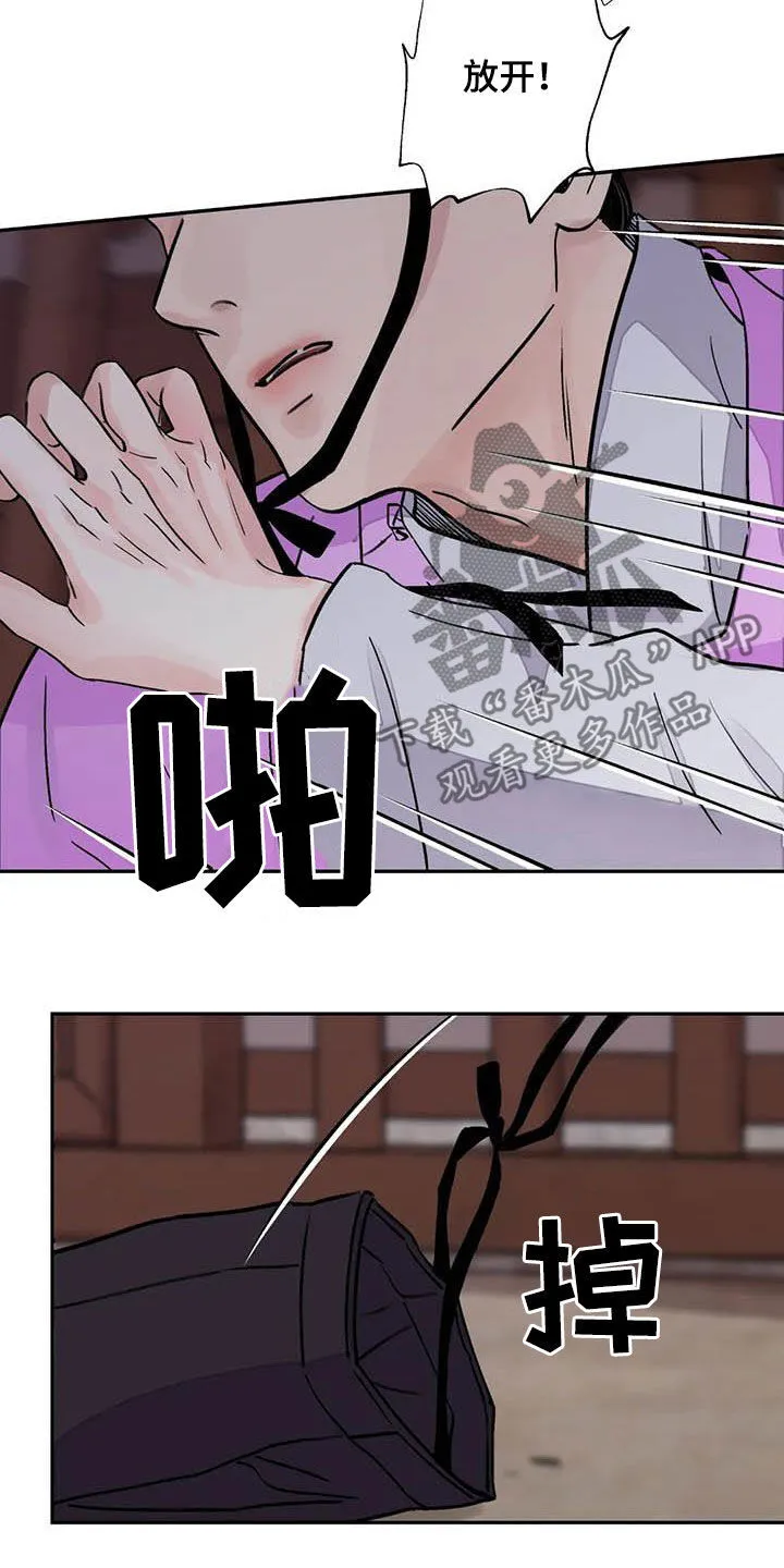 第35章：滚开 第11页