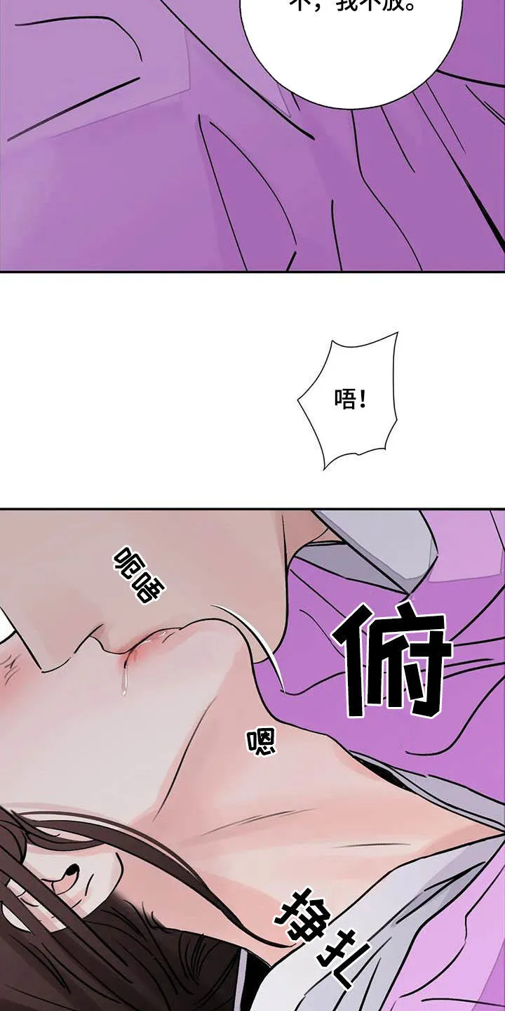 第35章：滚开 第14页