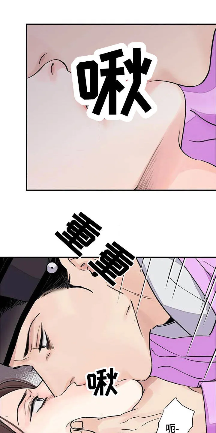 第35章：滚开 第16页