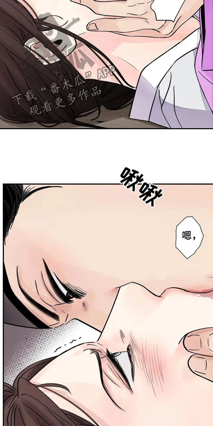第35章：滚开 第17页