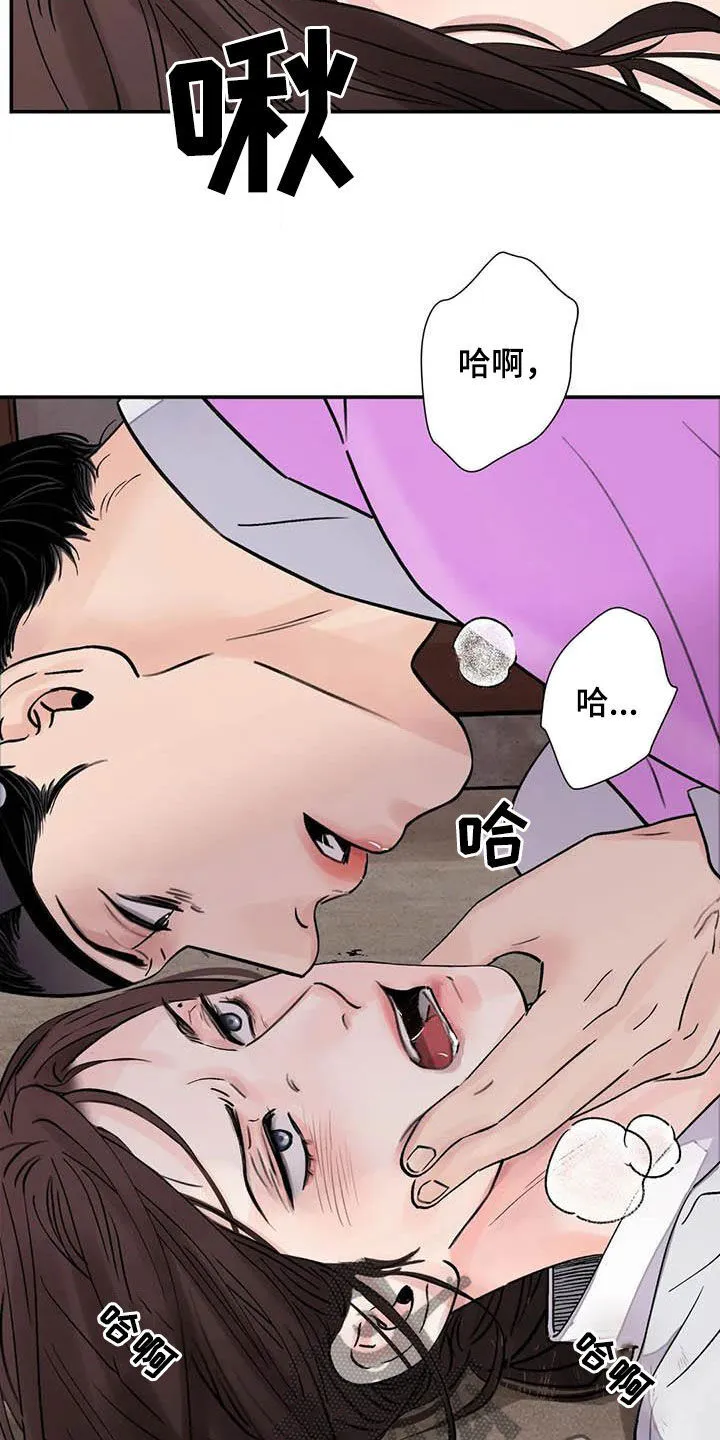 第35章：滚开 第18页