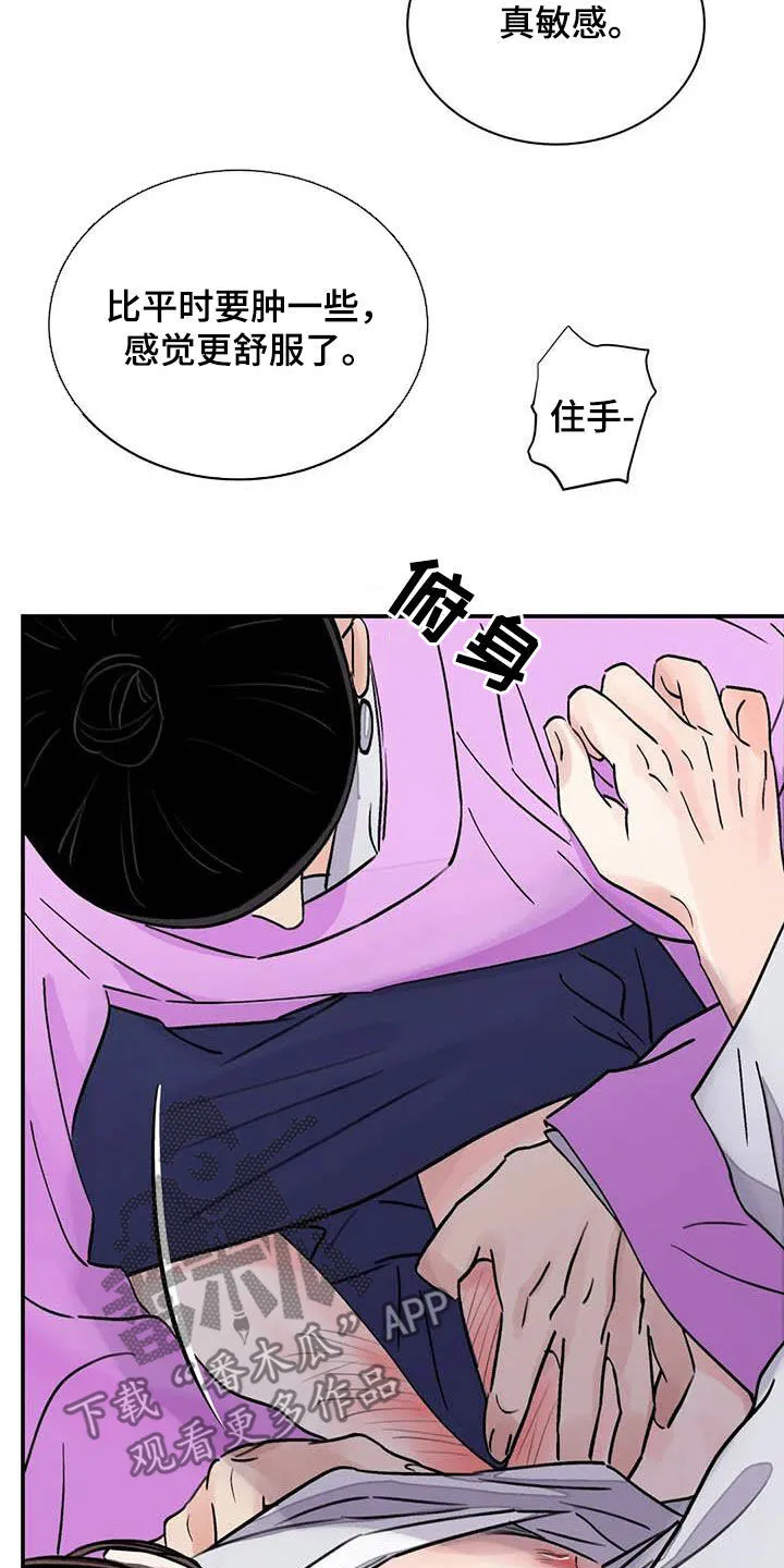第35章：滚开 第20页