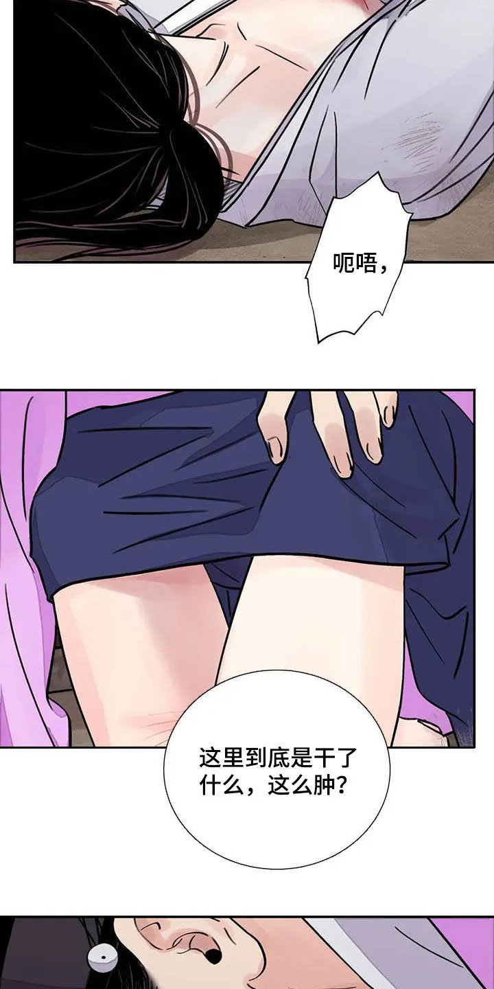 第35章：滚开 第21页