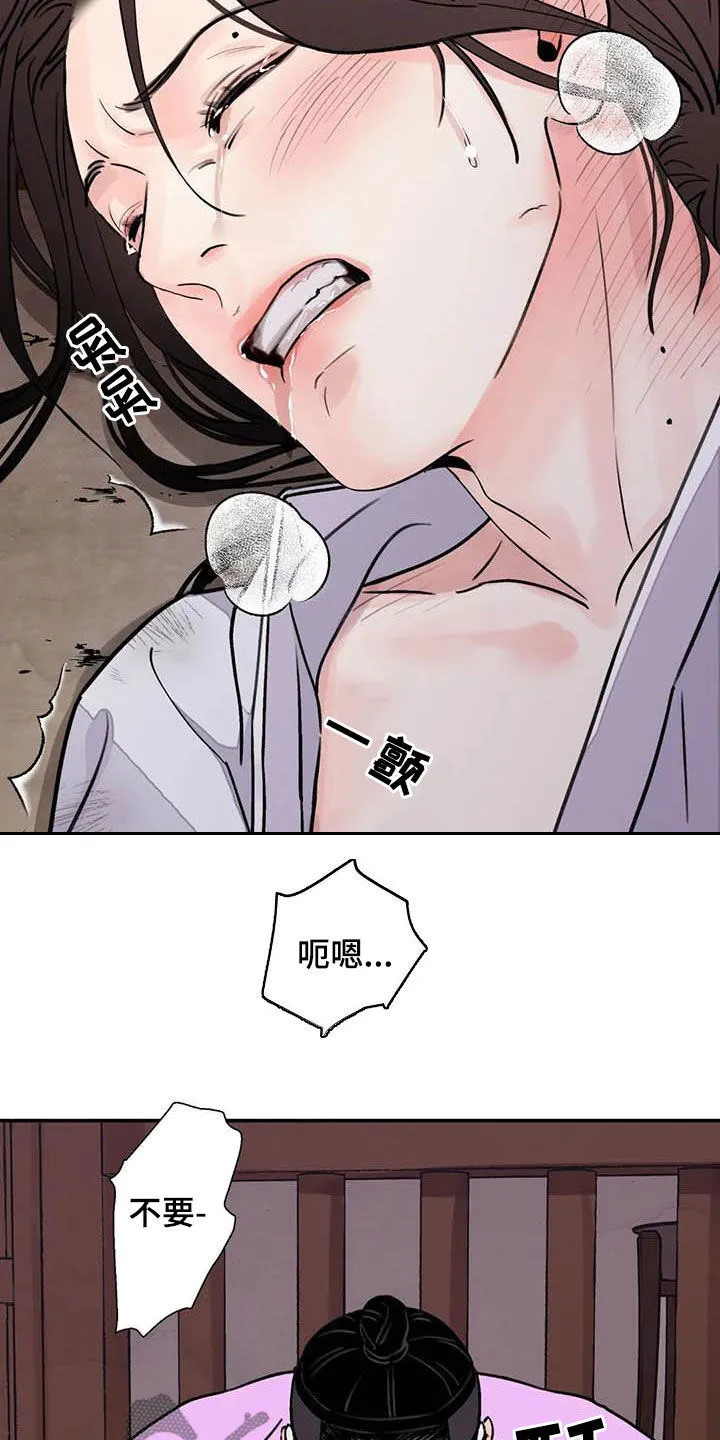 第35章：滚开 第25页