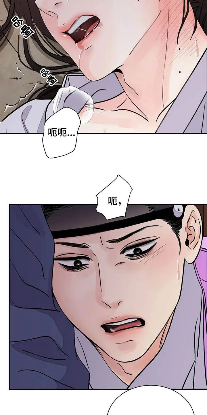 第36章：小恩小惠 第6页