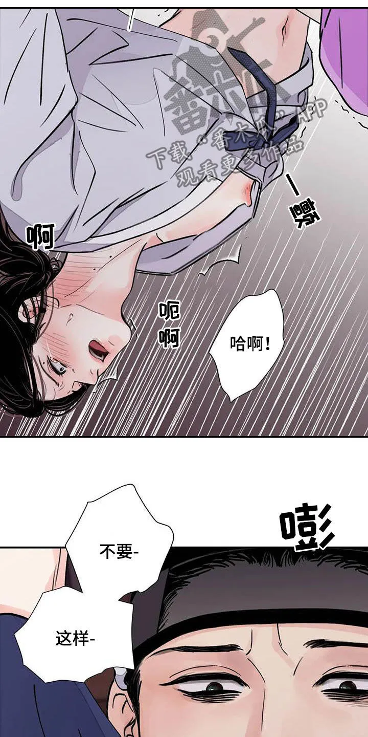 第36章：小恩小惠 第9页